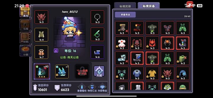 各位大佬,这些要怎么培养?截图