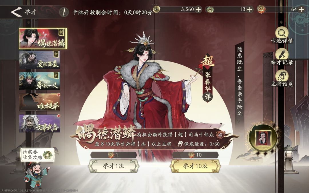 新手开荒,推荐抽谁? 2