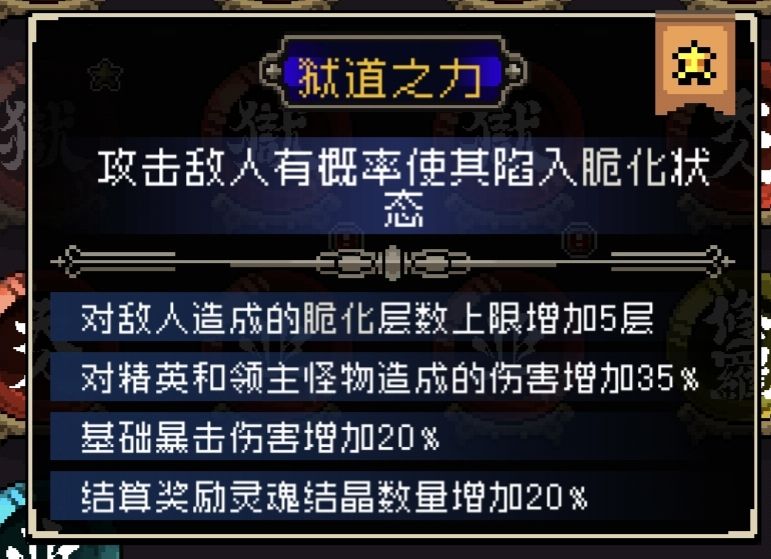 伊雪儿六道和道魂截图