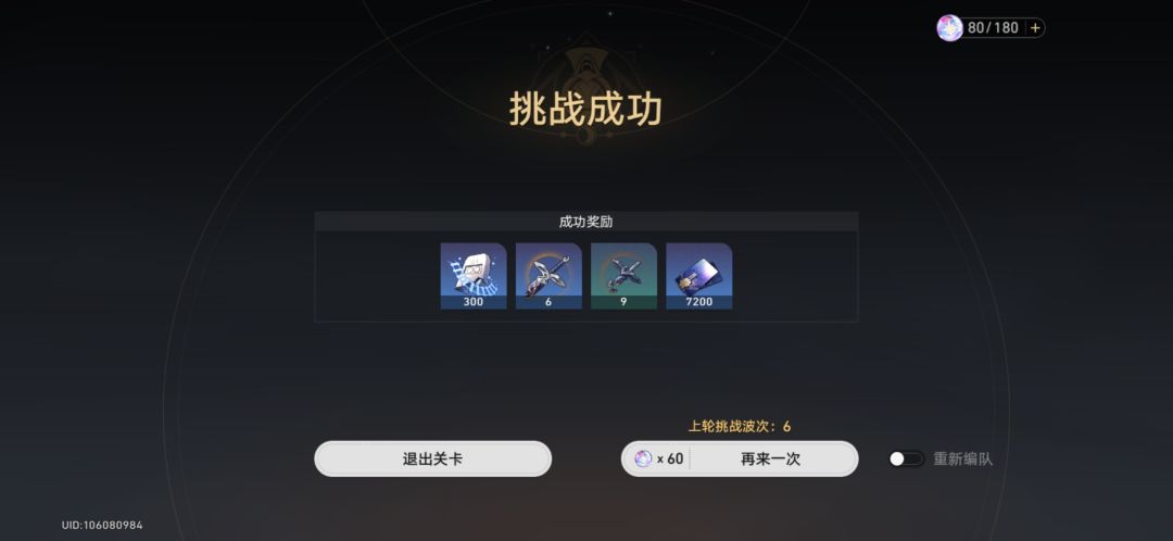 永远缺材料 1