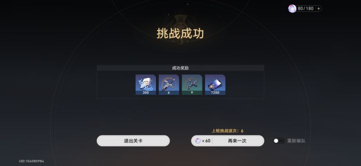 永远缺材料截图