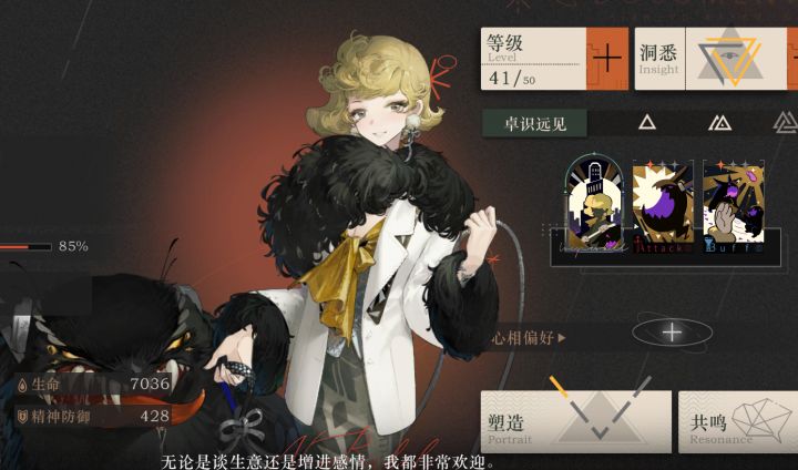 新巴别塔是不是太弱了啊截图