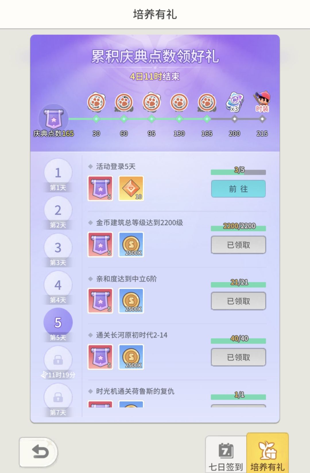 推荐阵容 2