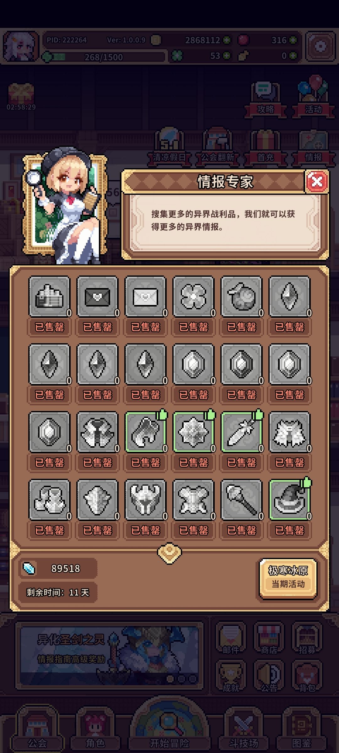 请问这个会过期清零吗? 1
