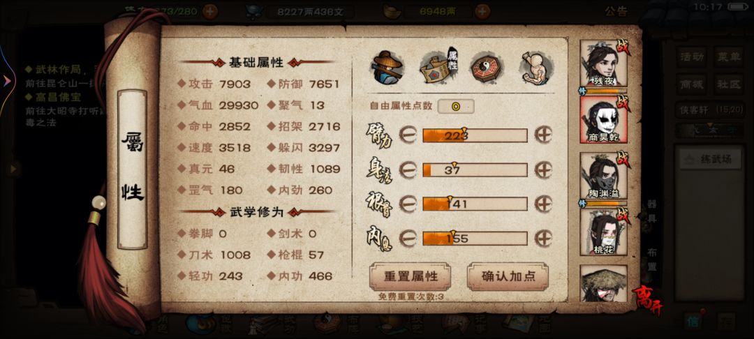 百级后怎么提升啊 4