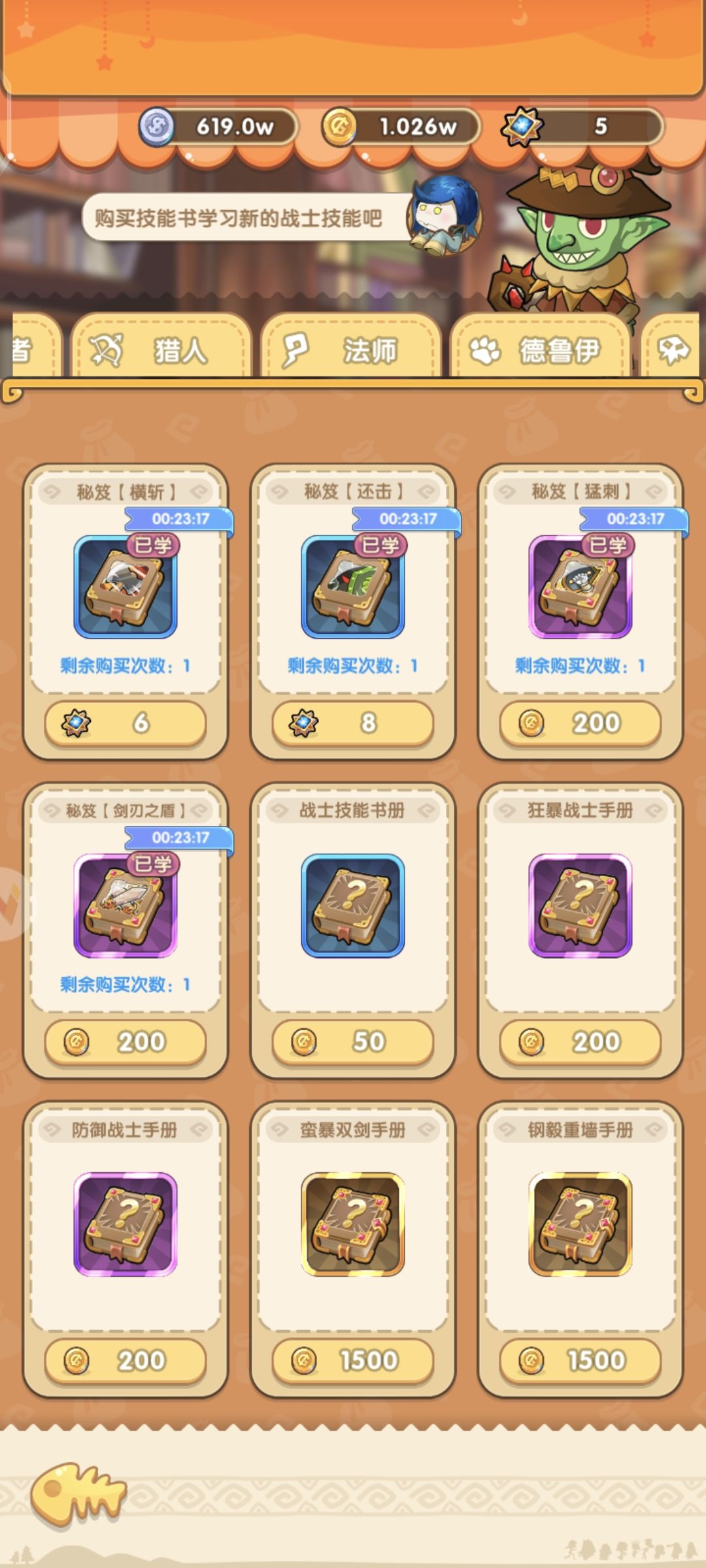 希望增加下技能导师印证的获取途径,或者技能书获取途径 1