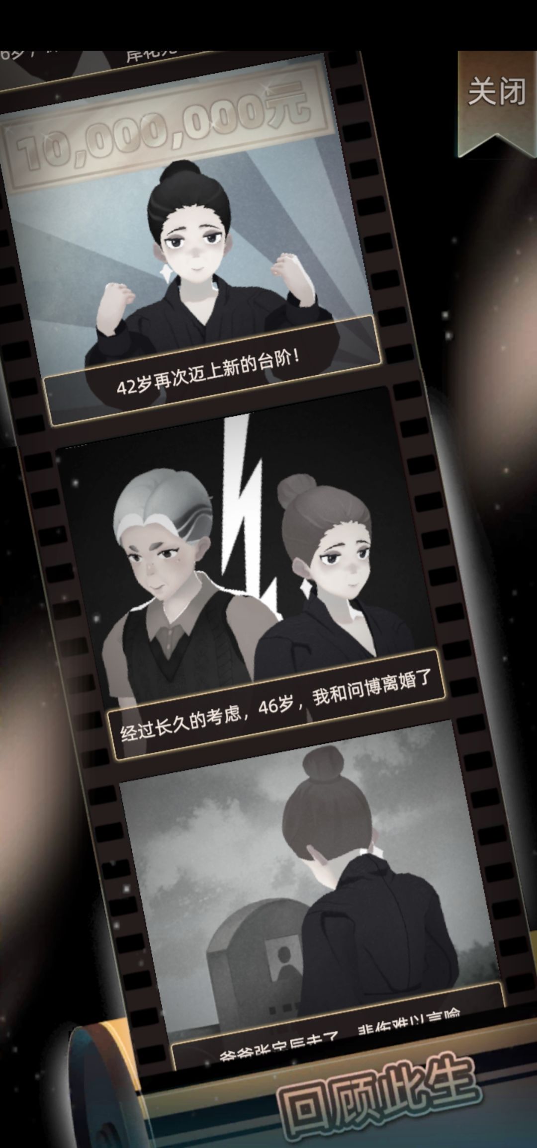 我这孤苦伶仃的一生 3