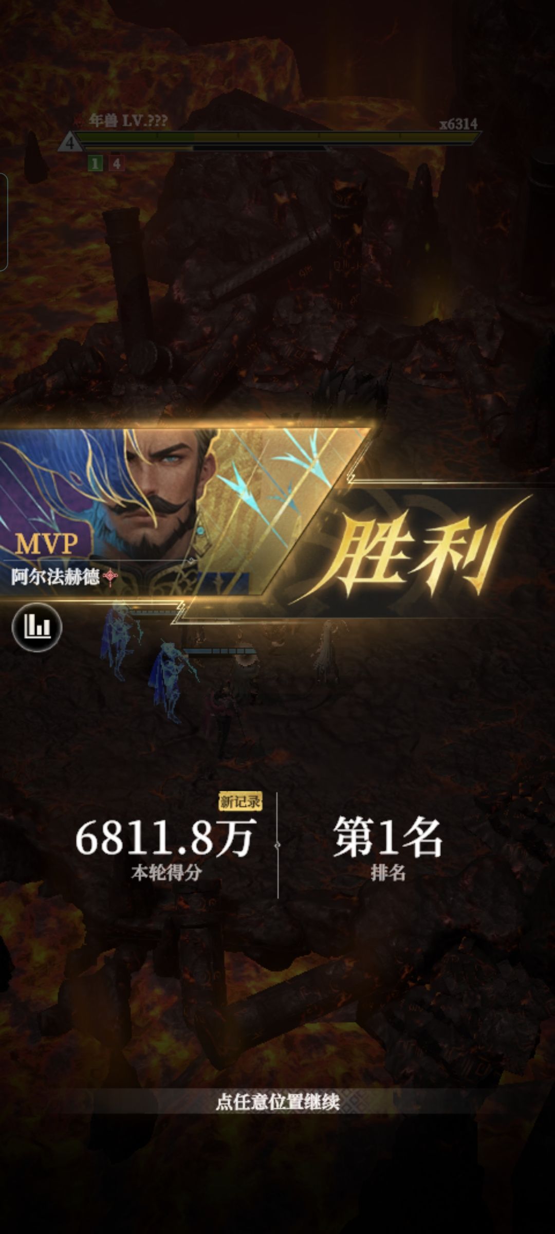 裂境近期BOSS年兽2阶段参考截图