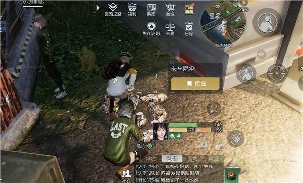 卡车雨伞宝藏寻找方法 2
