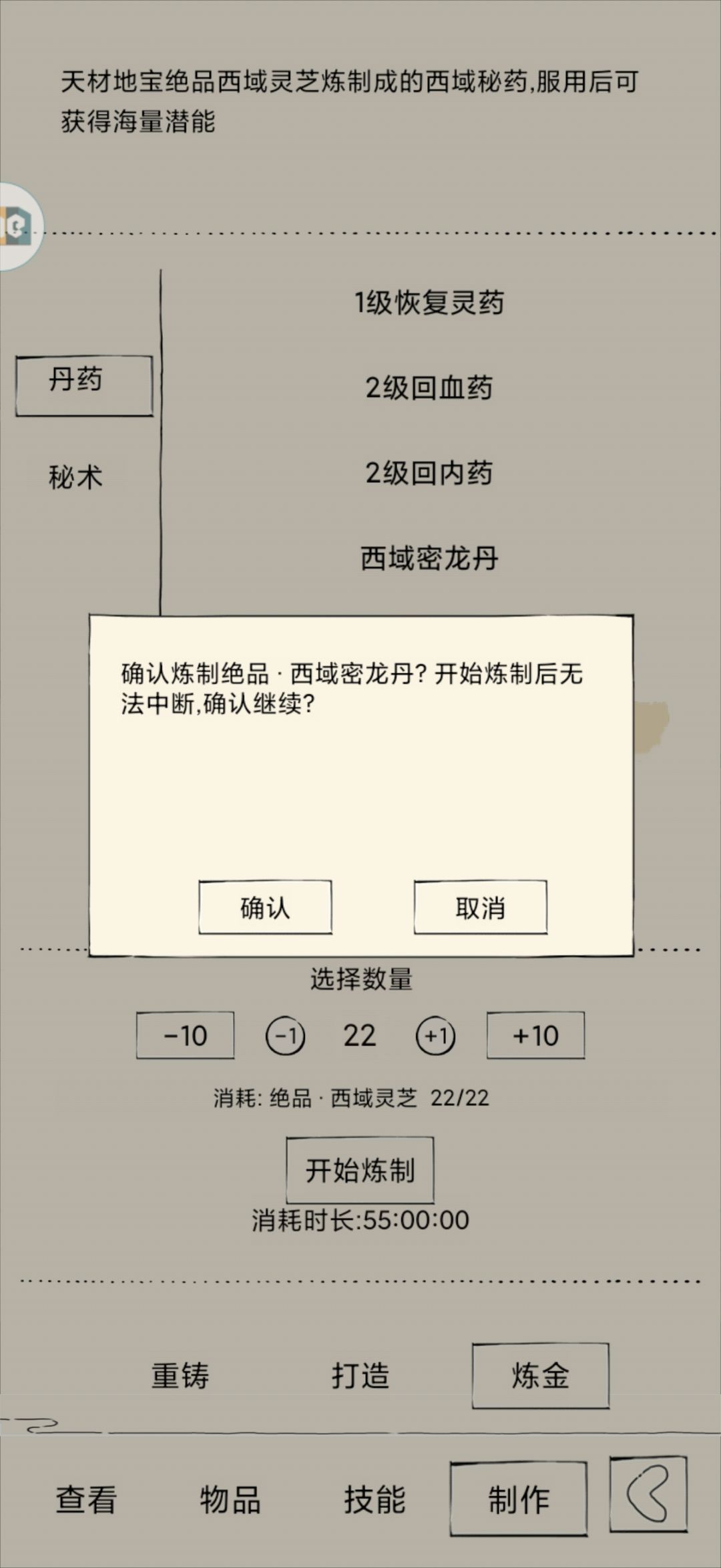 轮回记录贴 6