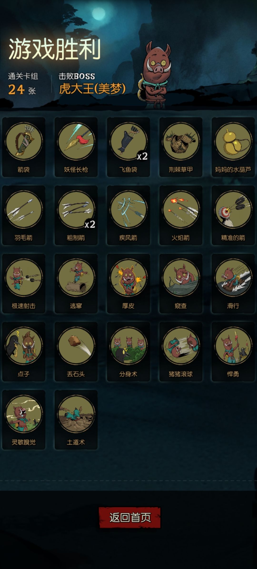 我太难啦!!! 2