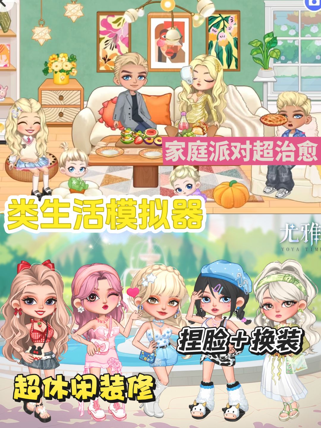 高自由生活模拟❗即兴DIY佳作❗ 1