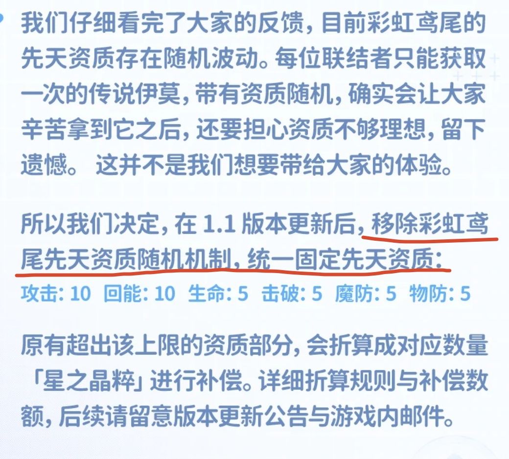 大的来了,伊莫1.1取消彩虹鸢尾随机资质! 2