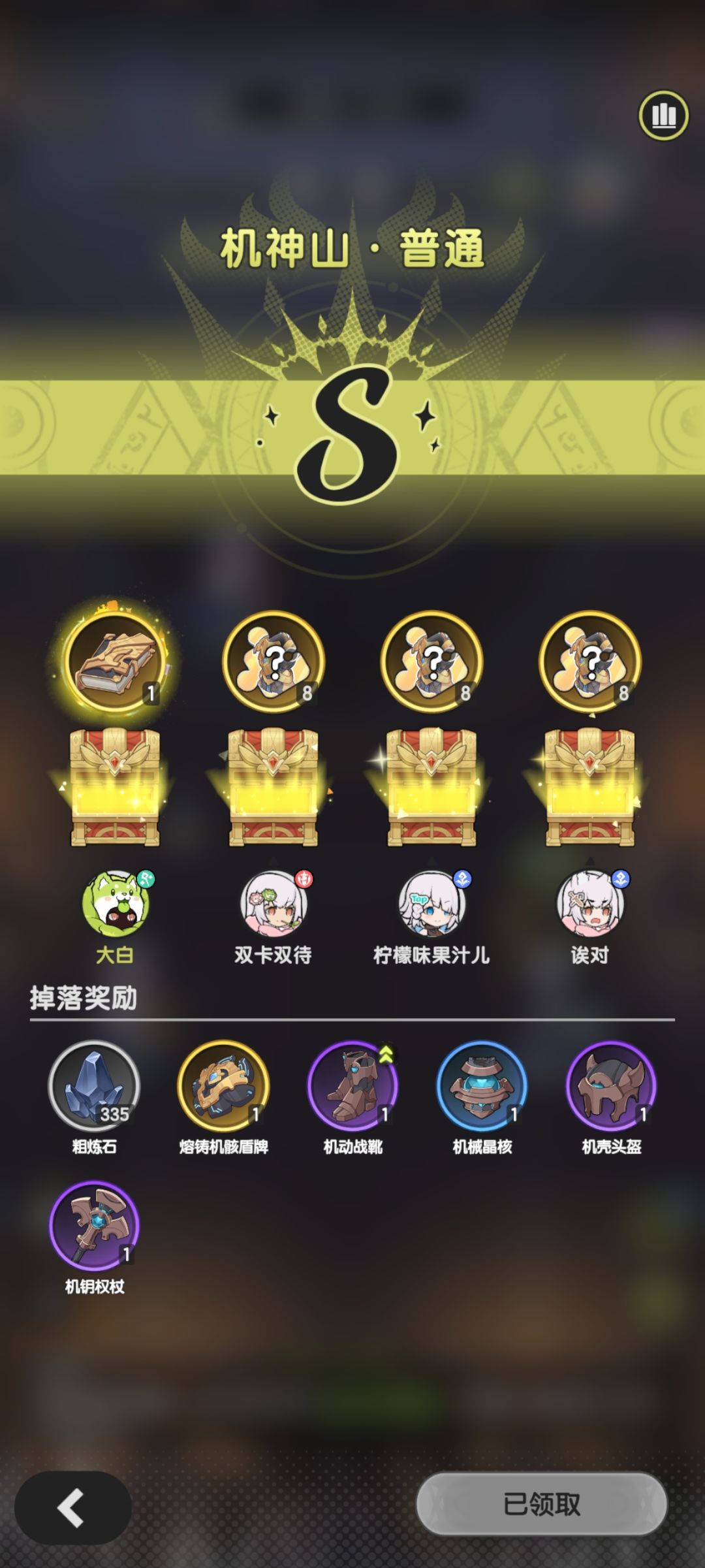 升华真棒 2