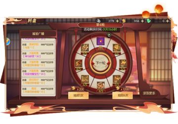 《远征三国》手游幸运转盘玩法介绍