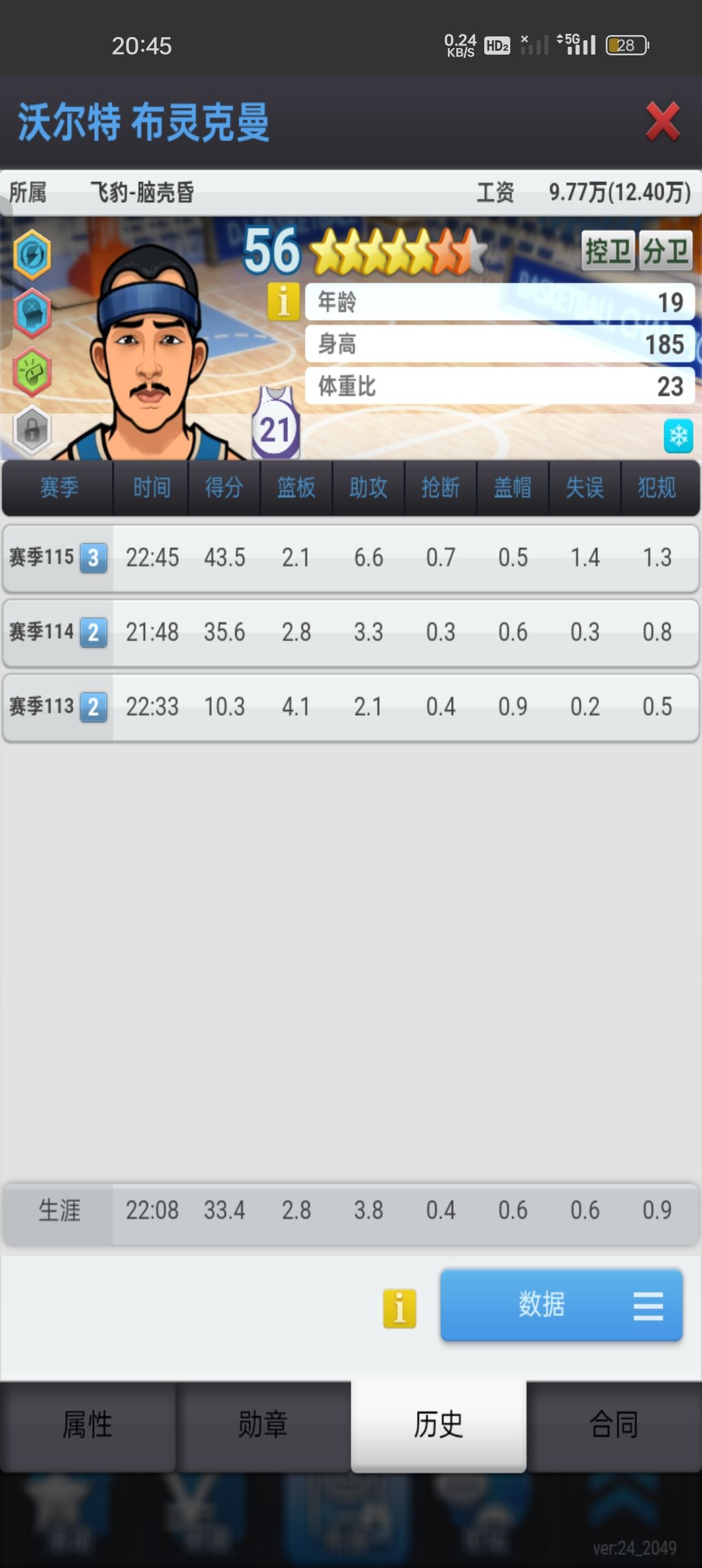 大哥二选一,哪个合适? 2