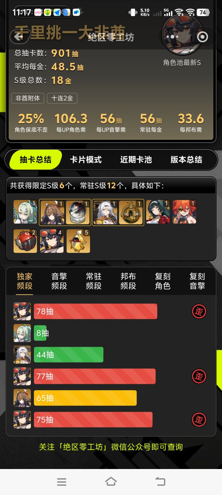 真有人能全歪格莉丝吗,甚至常驻也抽到他了截图