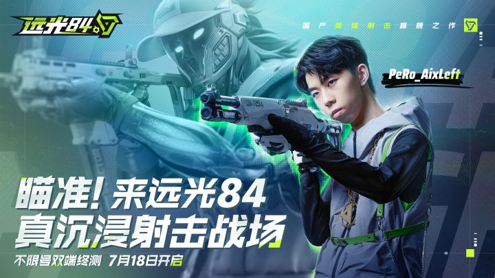 枪枪爆头...不过这次被爆头的是我!XDD带你体验远光84沉浸战场截图