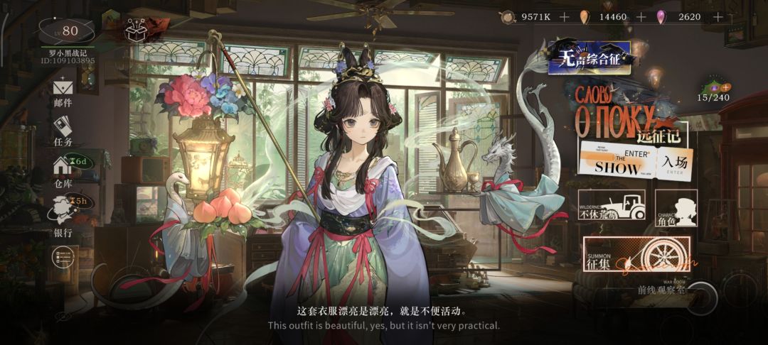 曲娘这款国风皮超耐看👀 4
