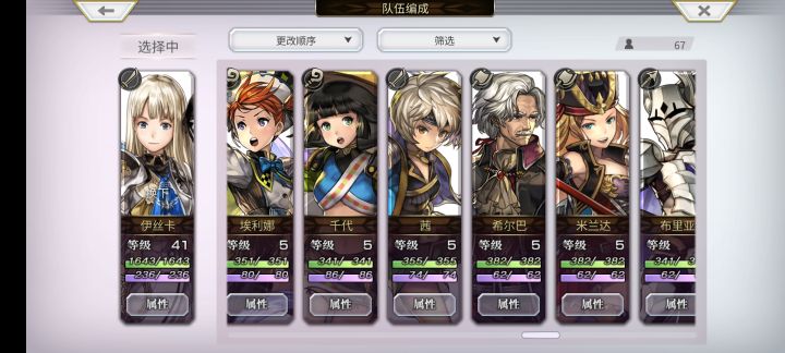 刚玩没几天,用哪个搭配阵容厉害点大佬们截图