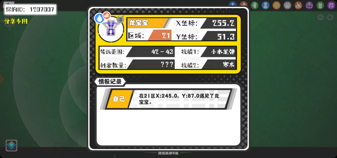 事件分享 1