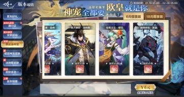 1月26日更新公告，峡谷守护者冥皇降临！棋魂幻旅限时回归！