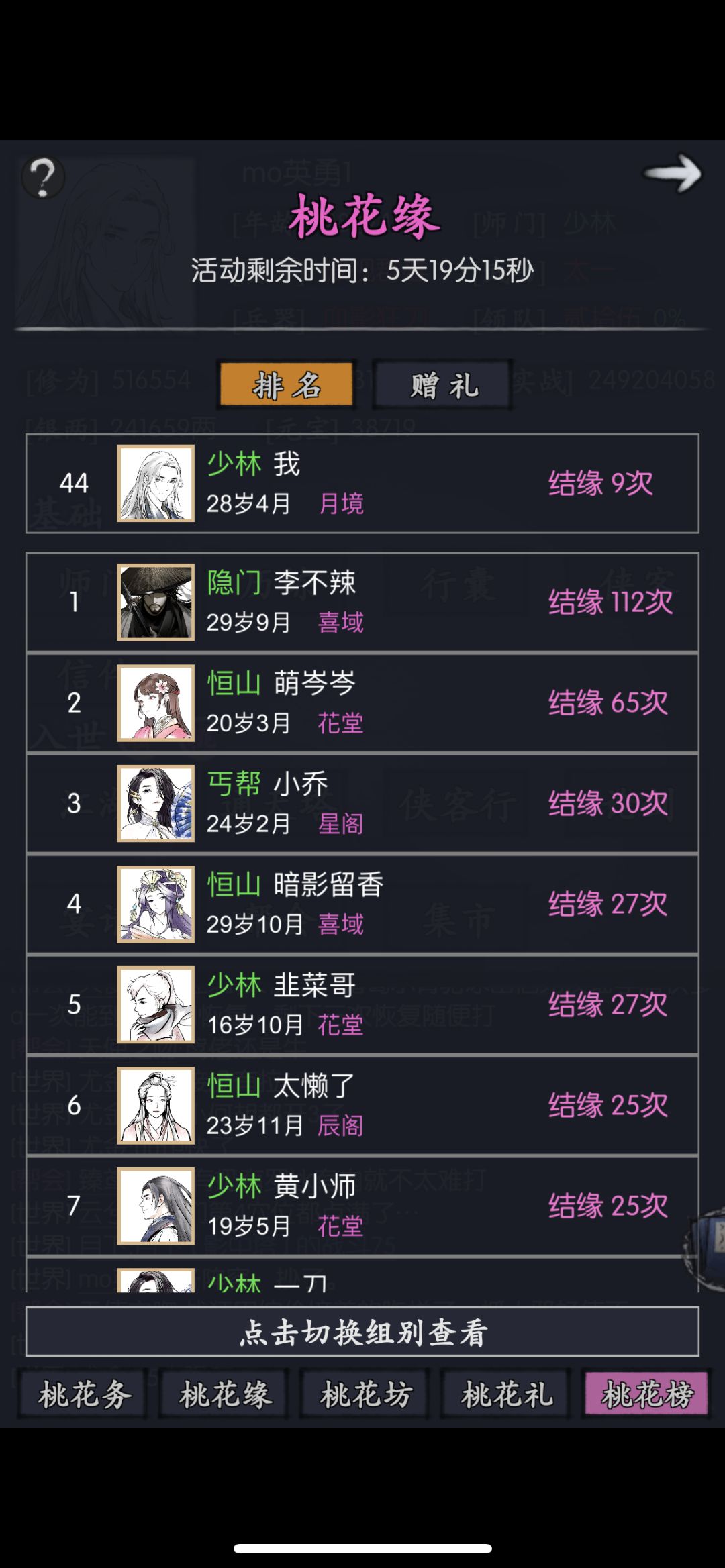 冤种缘来是你 1