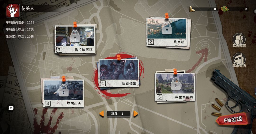 挑战21天做出一款游戏[第11天]！！！ 2