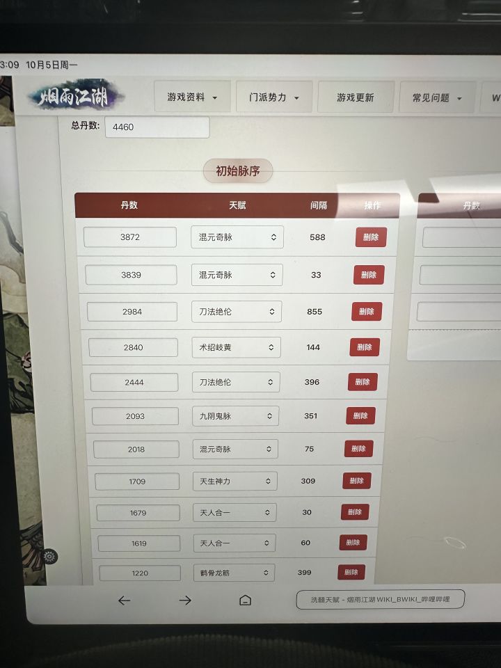 请问大佬,央蛮T这个好洗吗,三紫,从哪开始洗截图