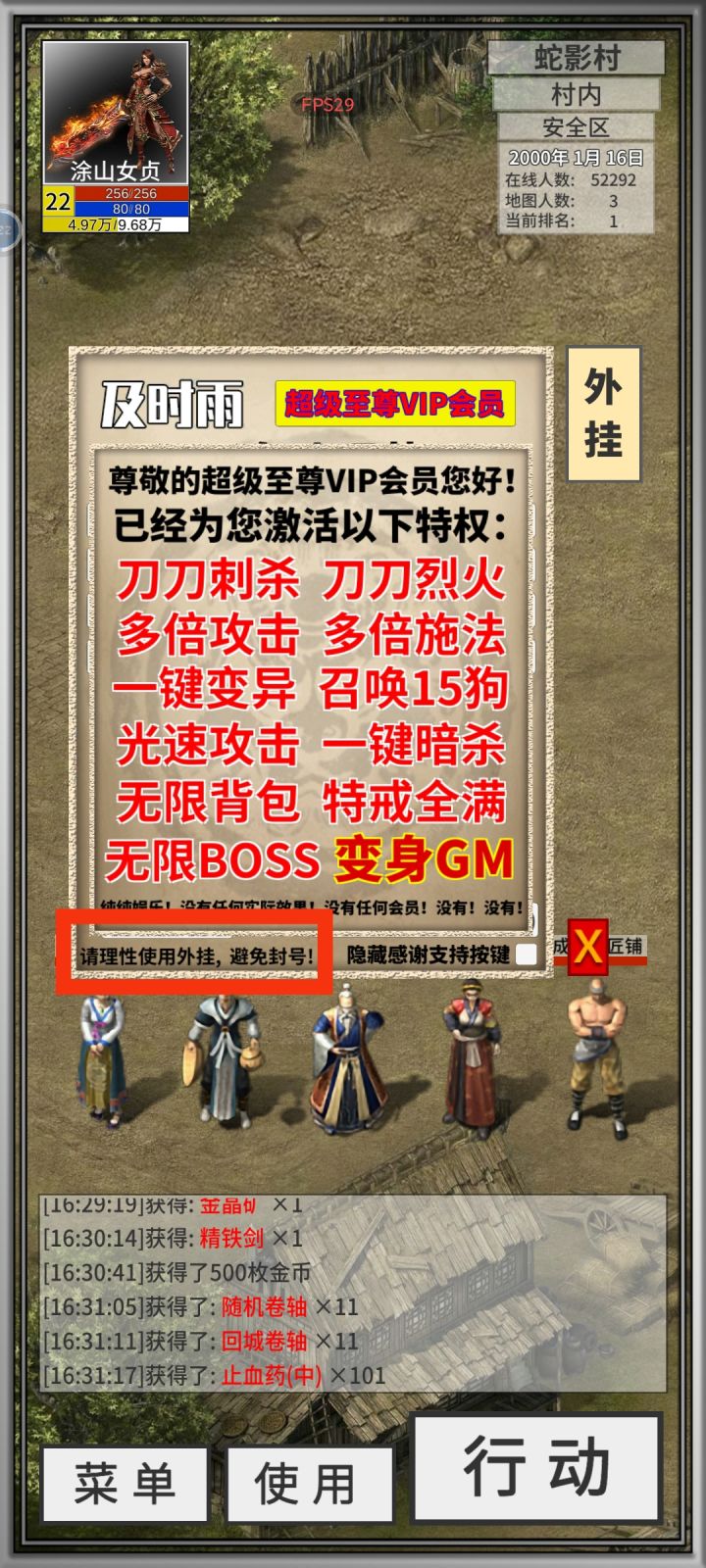 真的皮截图