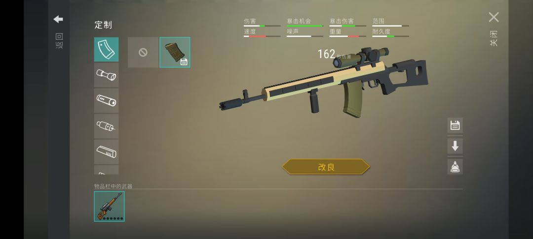 全武器毕业了 1