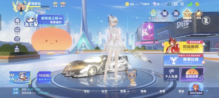 QQ飞车截图