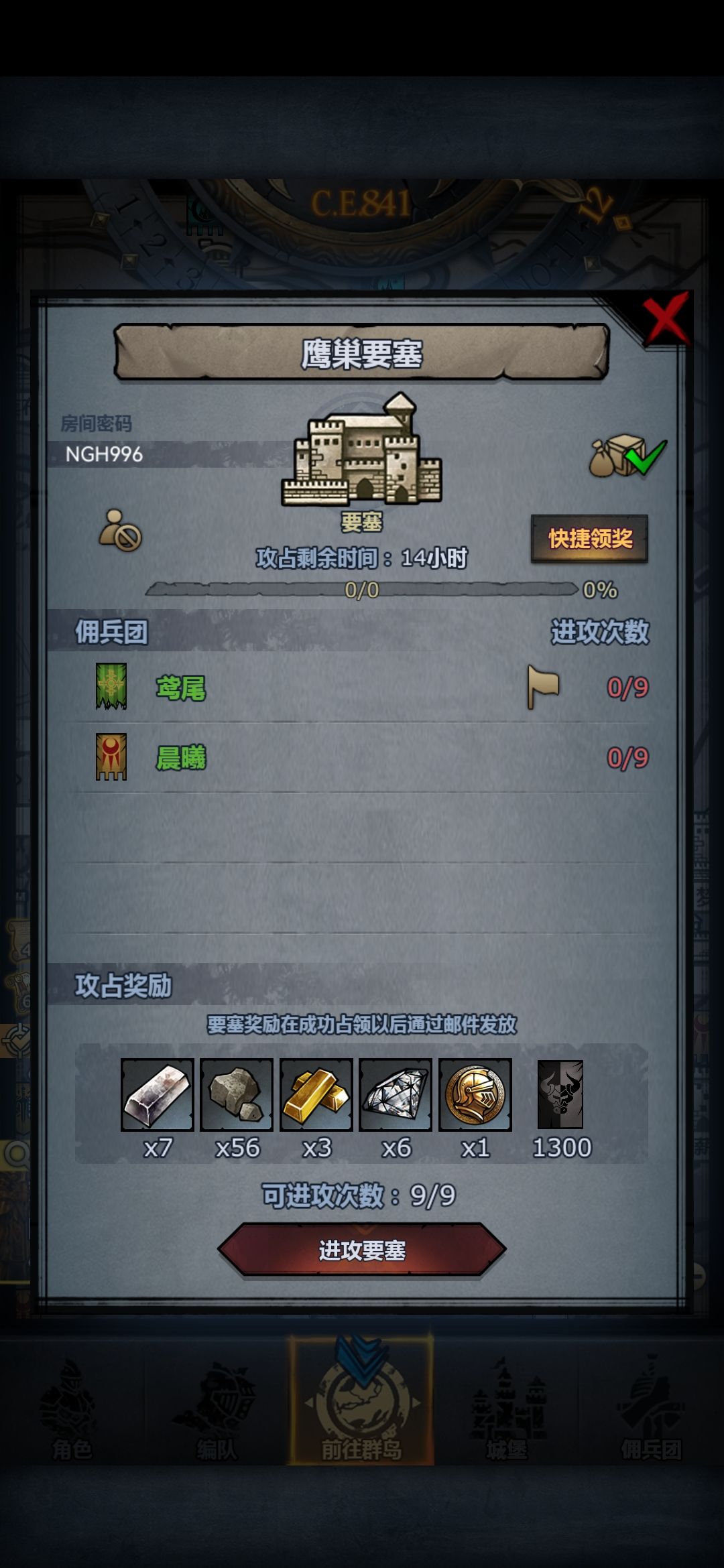 日塞下午4点收 1