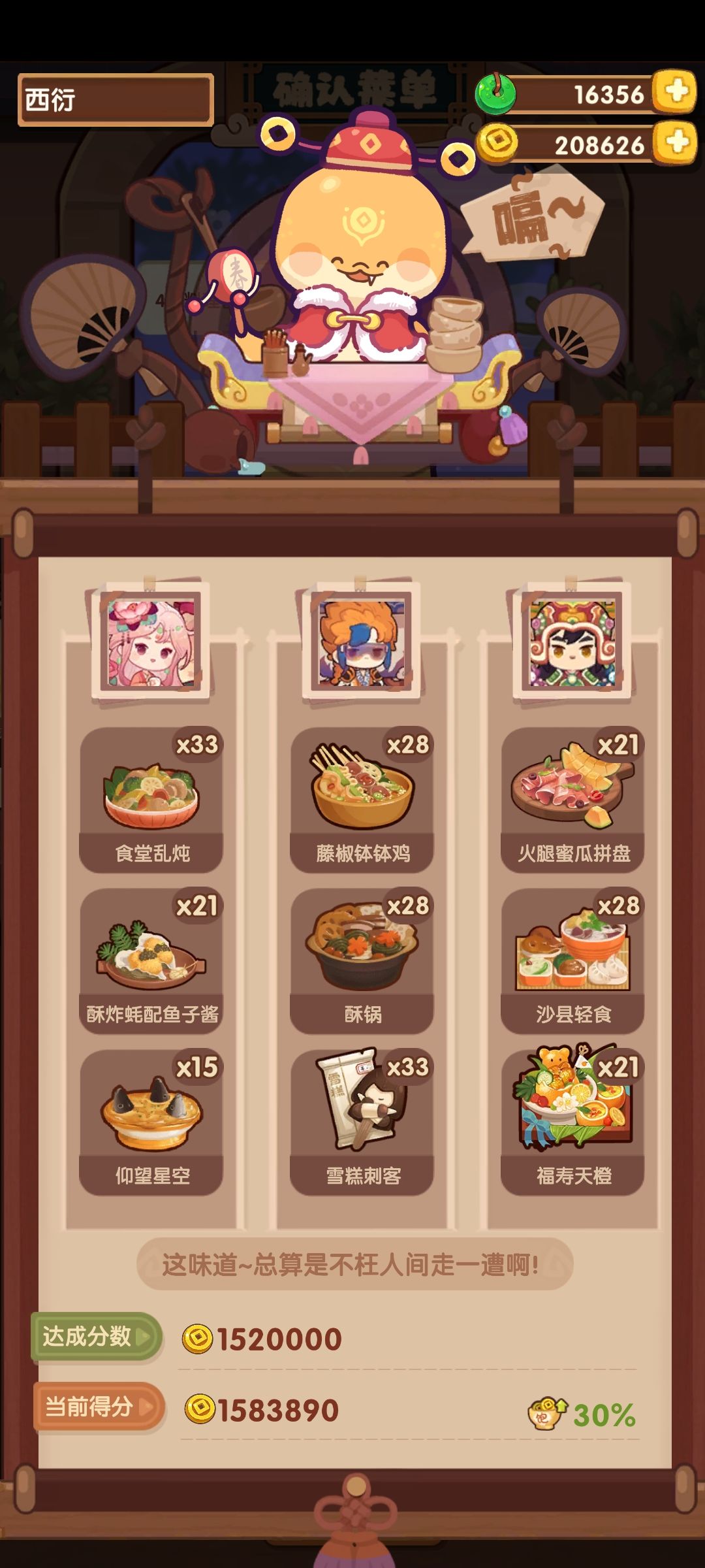 古早菜谱的年兽第二关(新增第四关 2