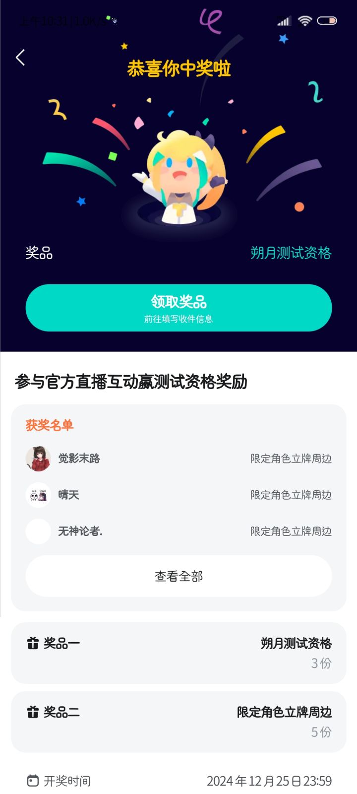 🐮🍺！望月我玩定了！截图