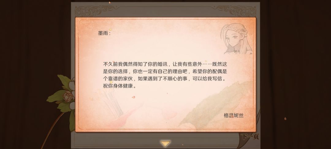 一周目结束 2