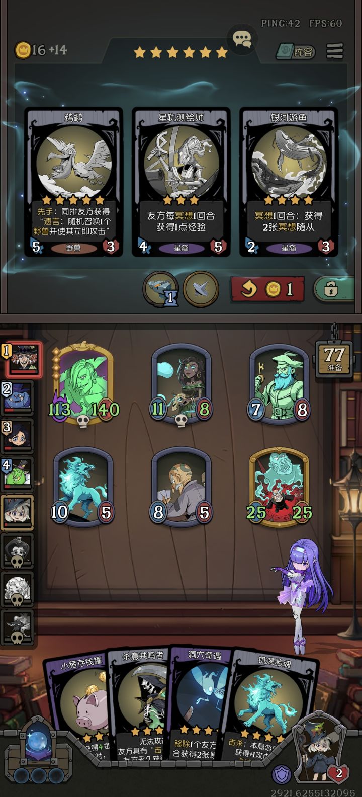 新角色居然能刷出没削弱的鹈鹕截图