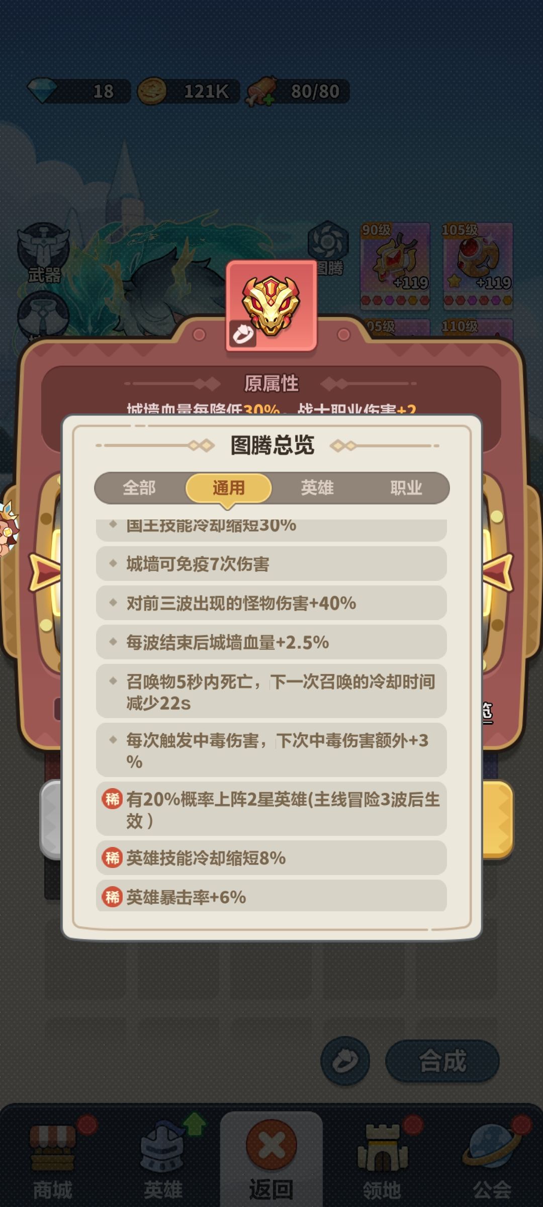 图腾—戒指蛇头篇 2