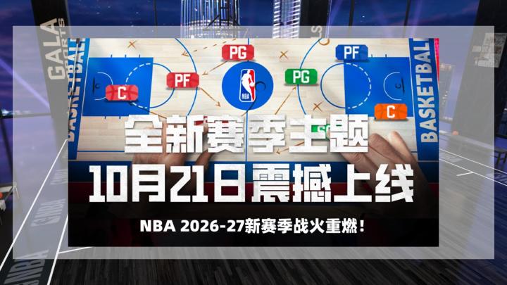 巅峰对决新赛季更新增益截图
