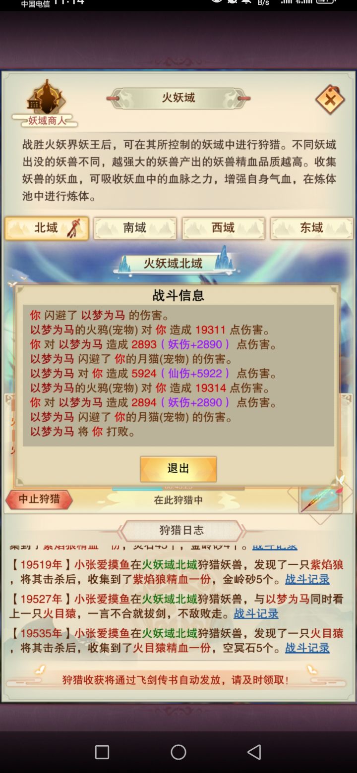 怎么判断进攻方???有没有知道的大佬,,截图