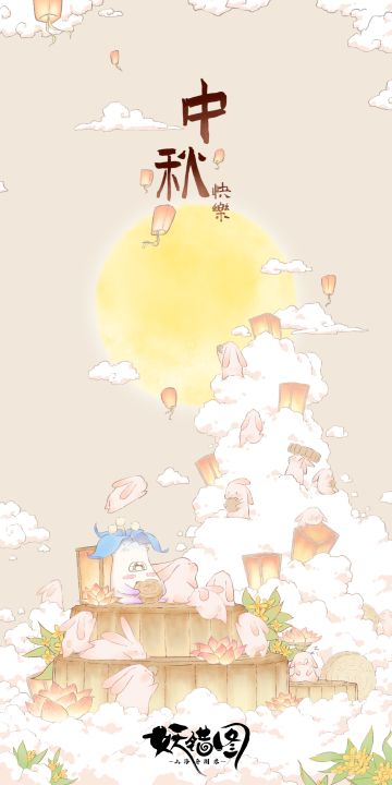 八月十五，该赏月啦~