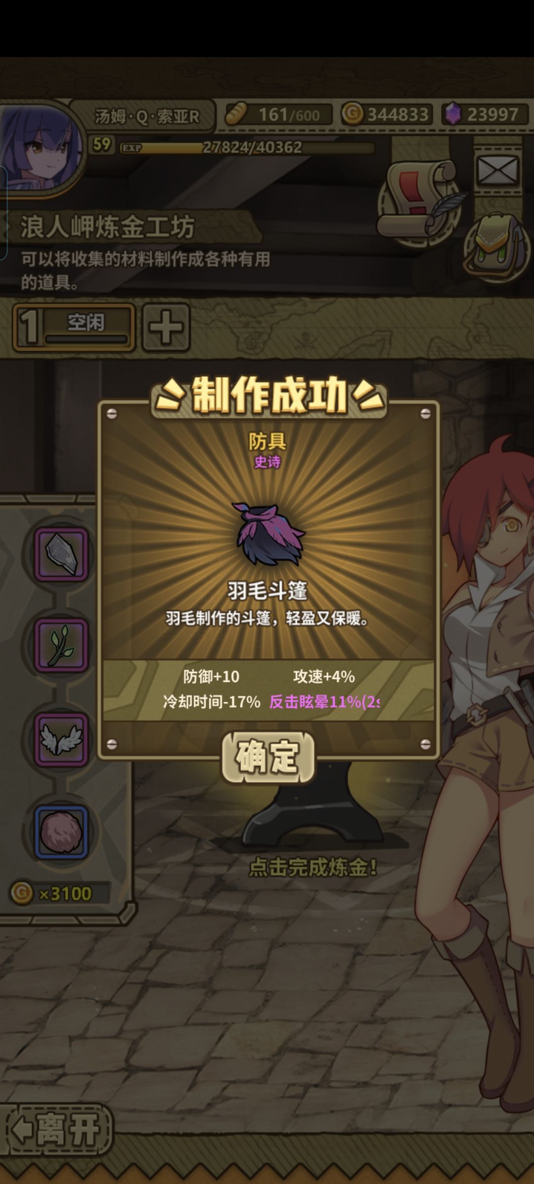 30个树枝只出4个17 3