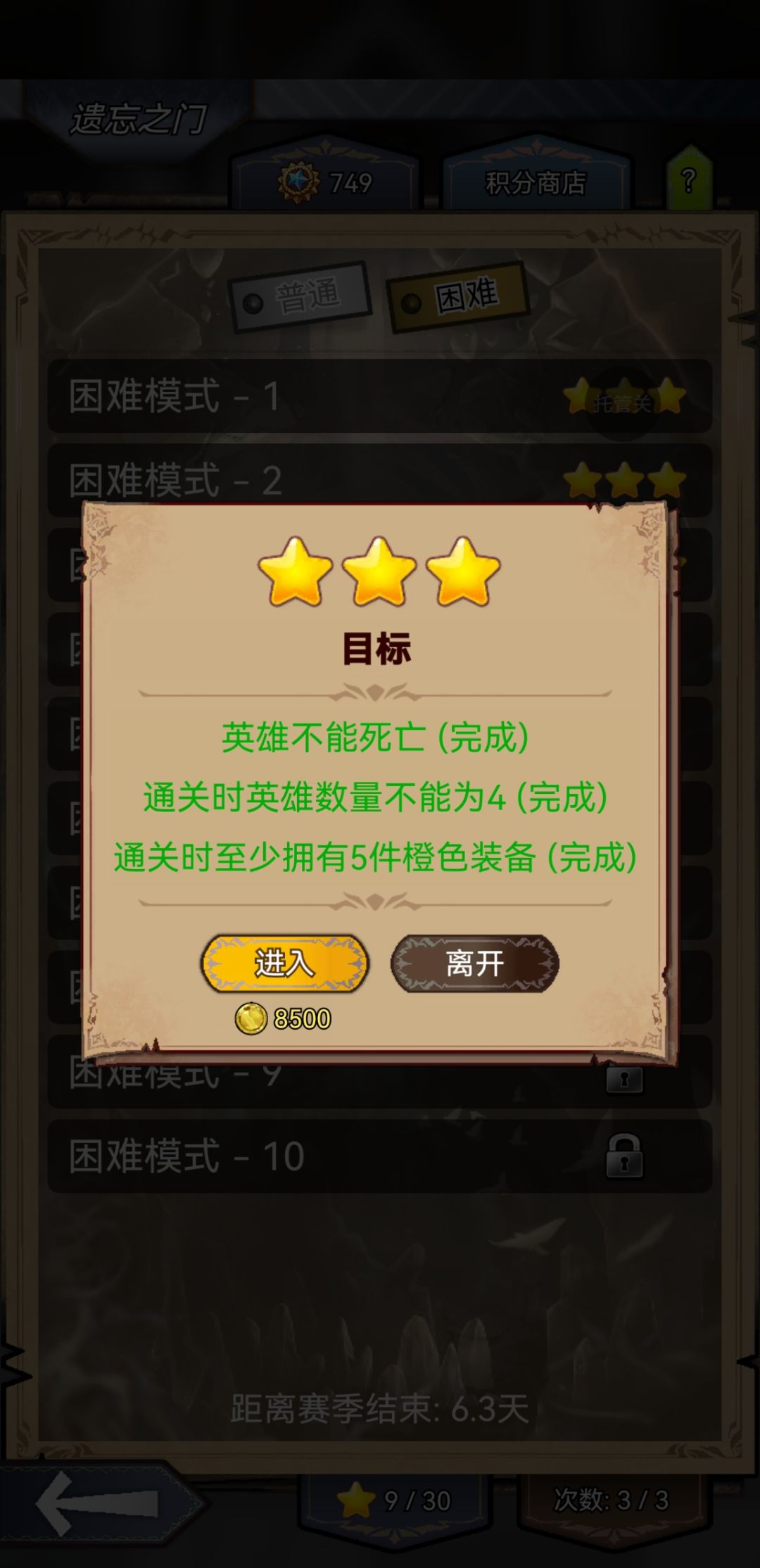 本期遗忘之门困难按顺序1-3 2