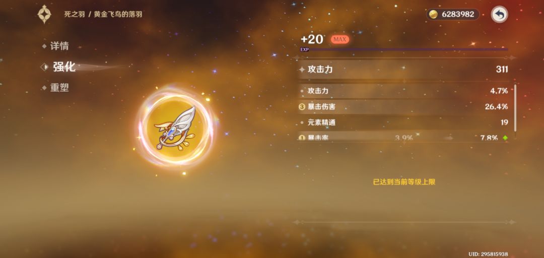 精通是不给的 2