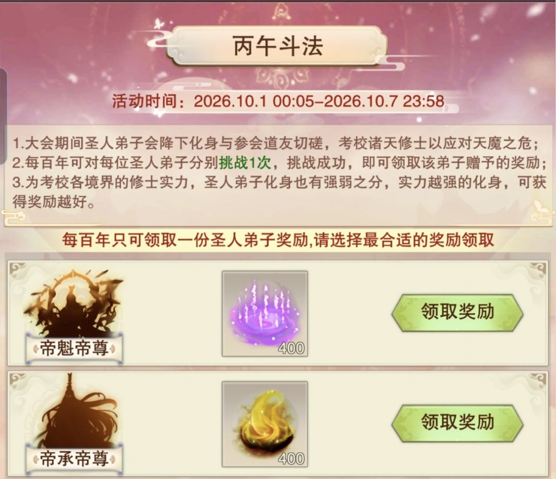 选紫气还是玄黄啊 1