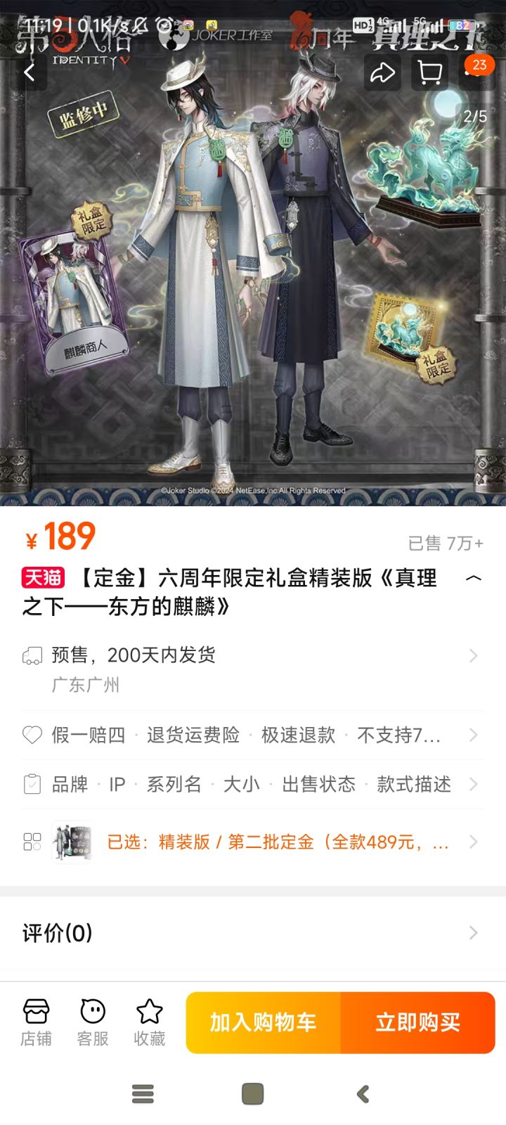 教我玩宿伞!🌹截图