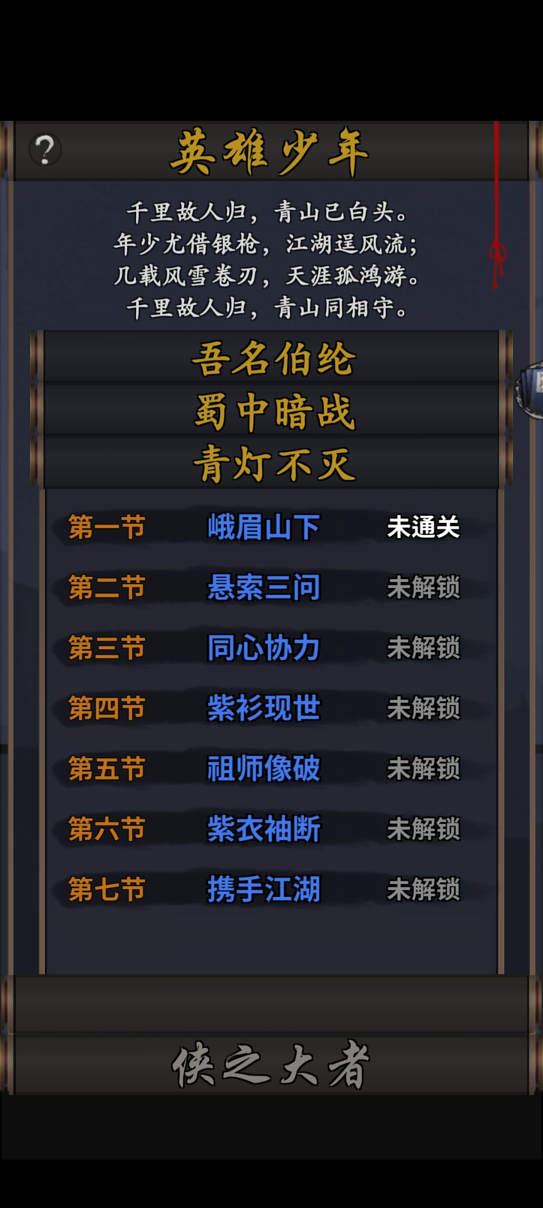 卡关打不过怎么办 1