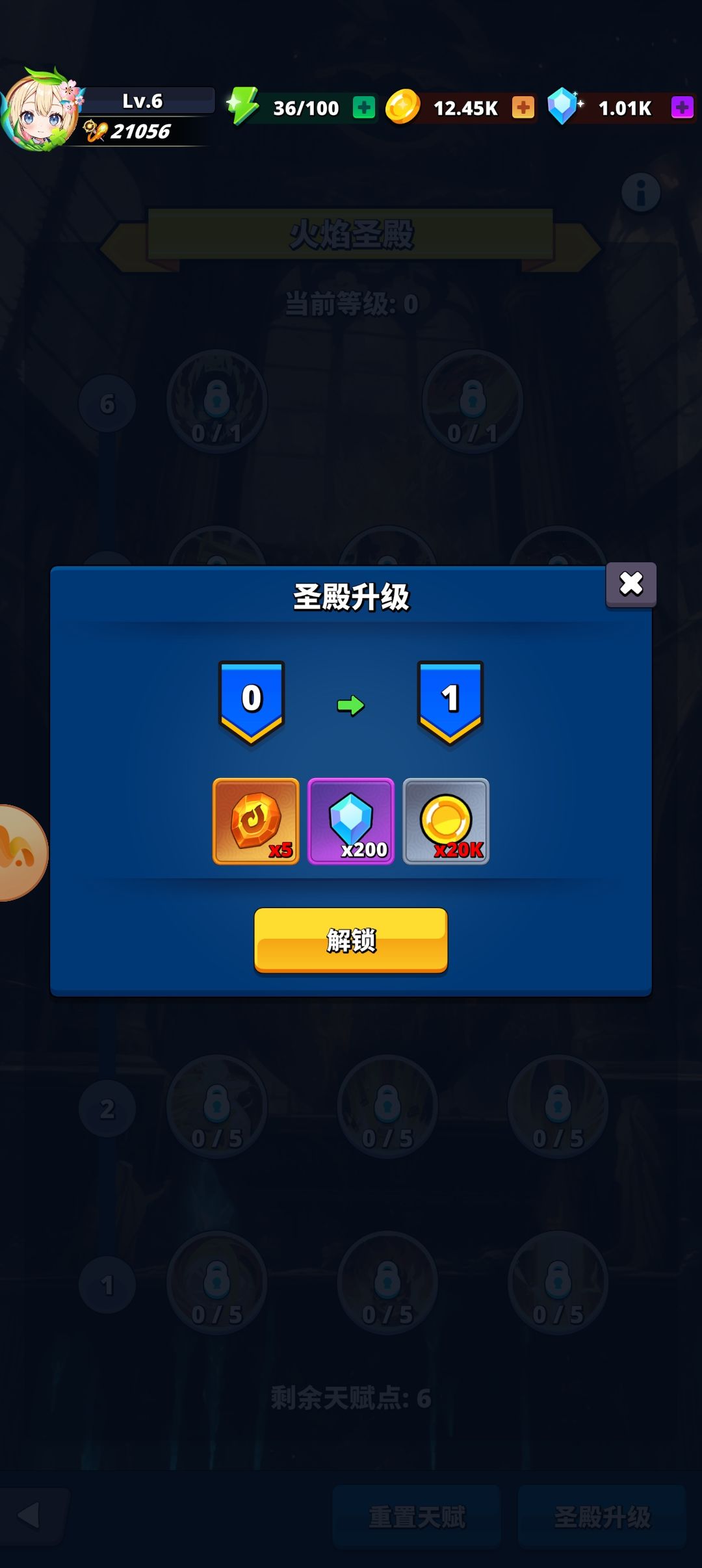 好吧！又亏个下载游戏的流量 2