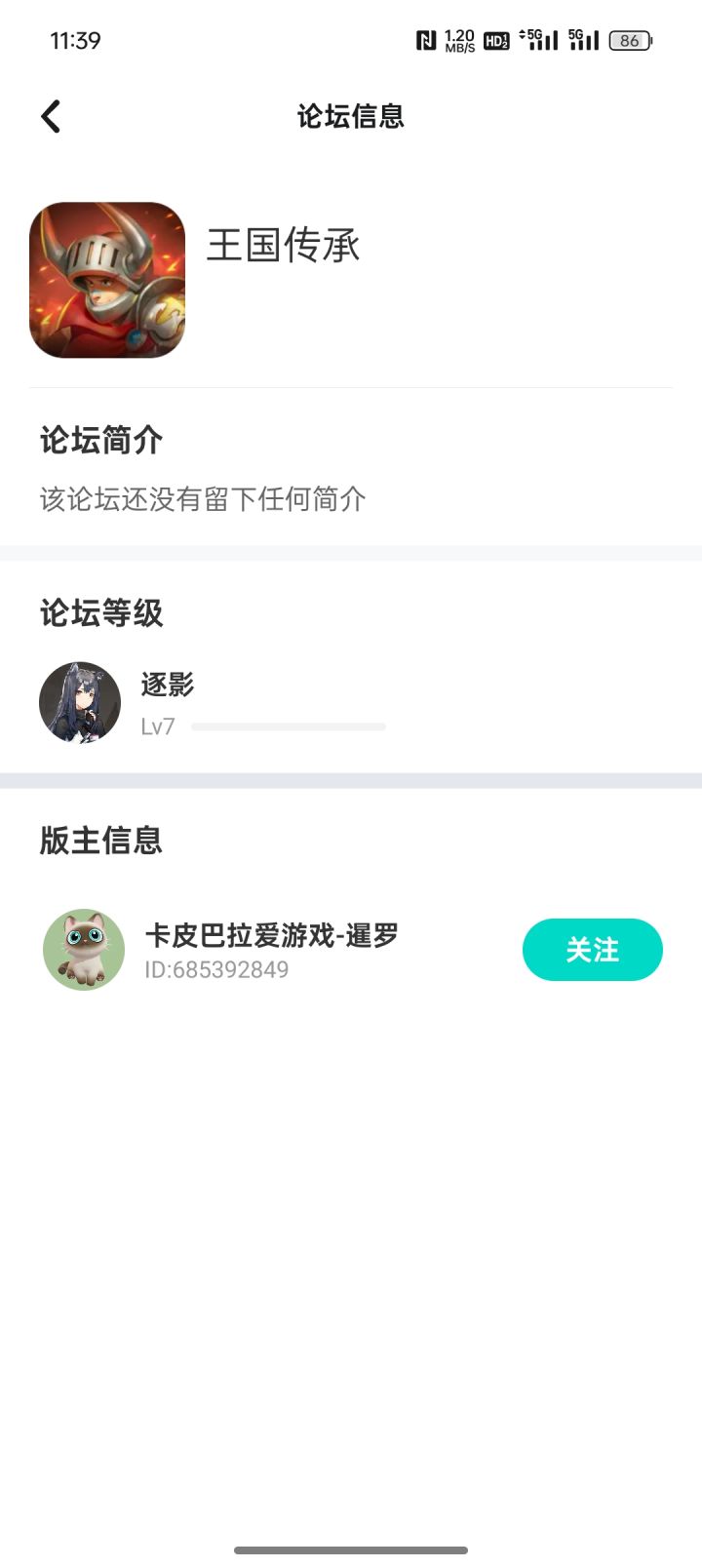 总算是7级了,继续冲截图
