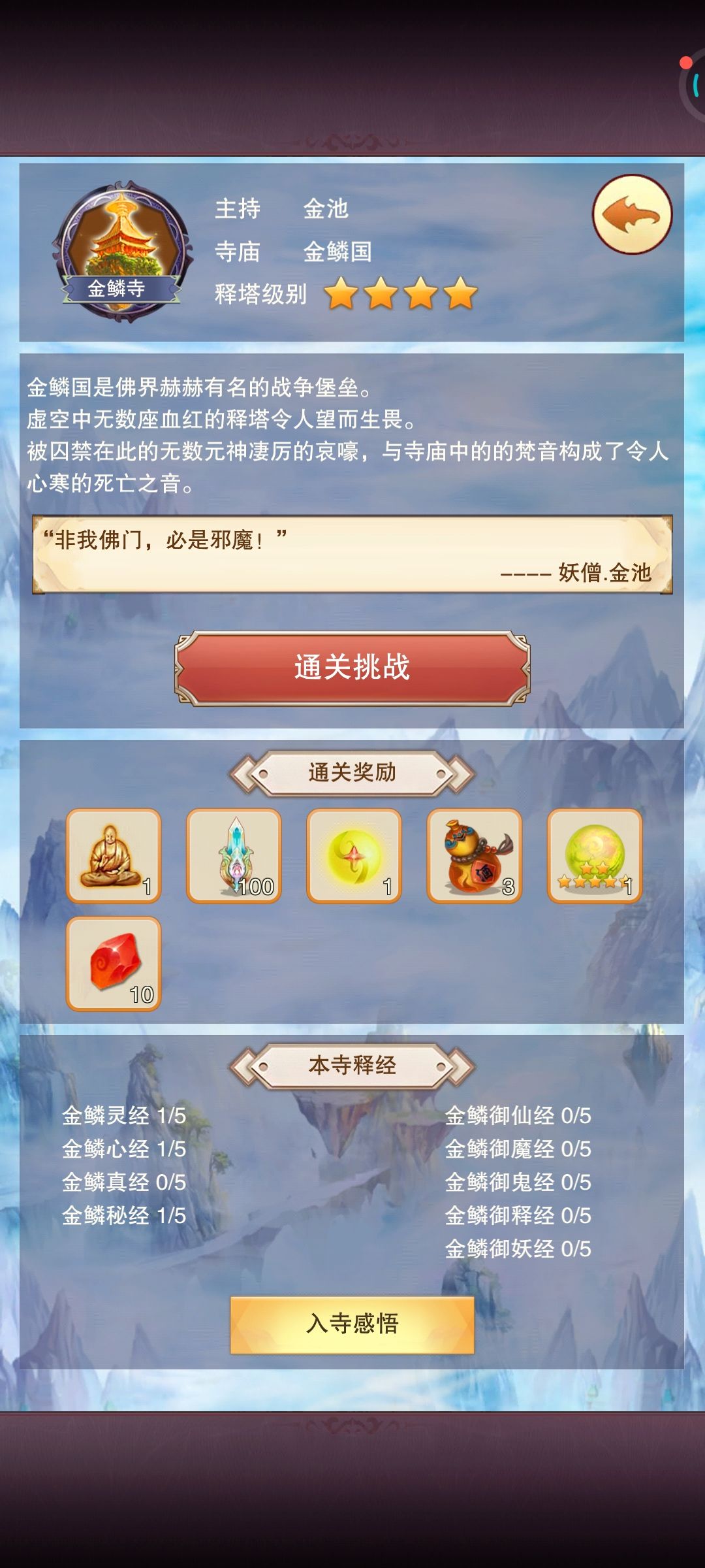 佛国过路费交不交 1